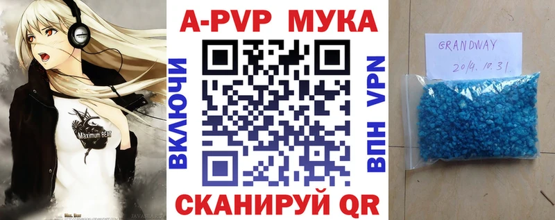 Альфа ПВП крисы CK  Купить закладки  Армянск 