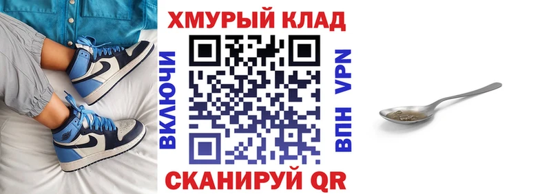 ГЕРОИН Heroin Купить где Армянск