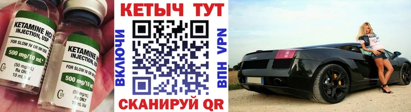 Кетамин ketamine  Купить  Армянск 